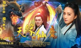 电影天缘在线观看,穿越时空的奇幻之旅，在线观看开启神秘探险